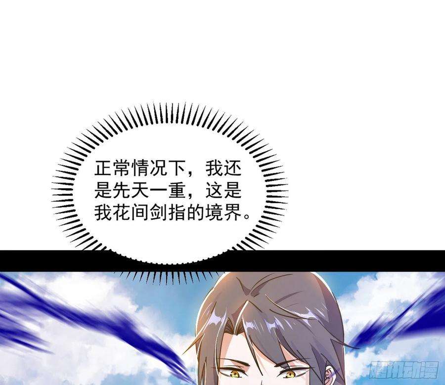 我为邪帝魔罗真功和先天三重