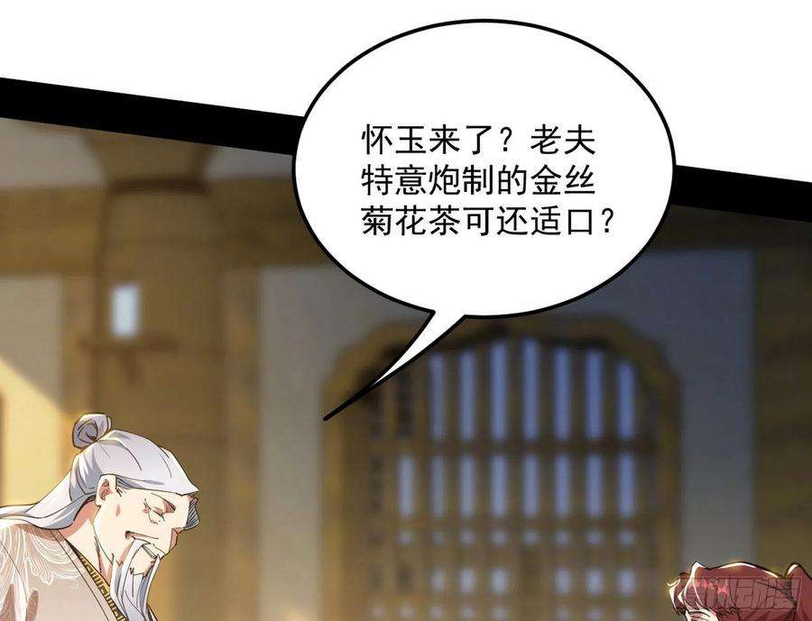 我为邪帝魔罗真功和先天三重