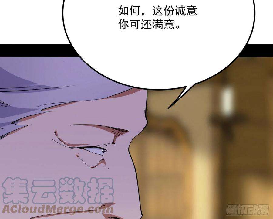 我为邪帝魔罗真功和先天三重