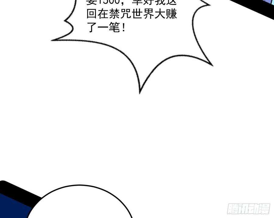 我为邪帝魔罗真功和先天三重