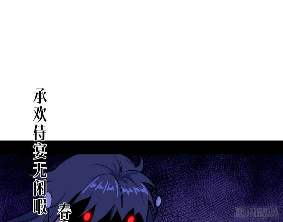我为邪帝话到魔情宗