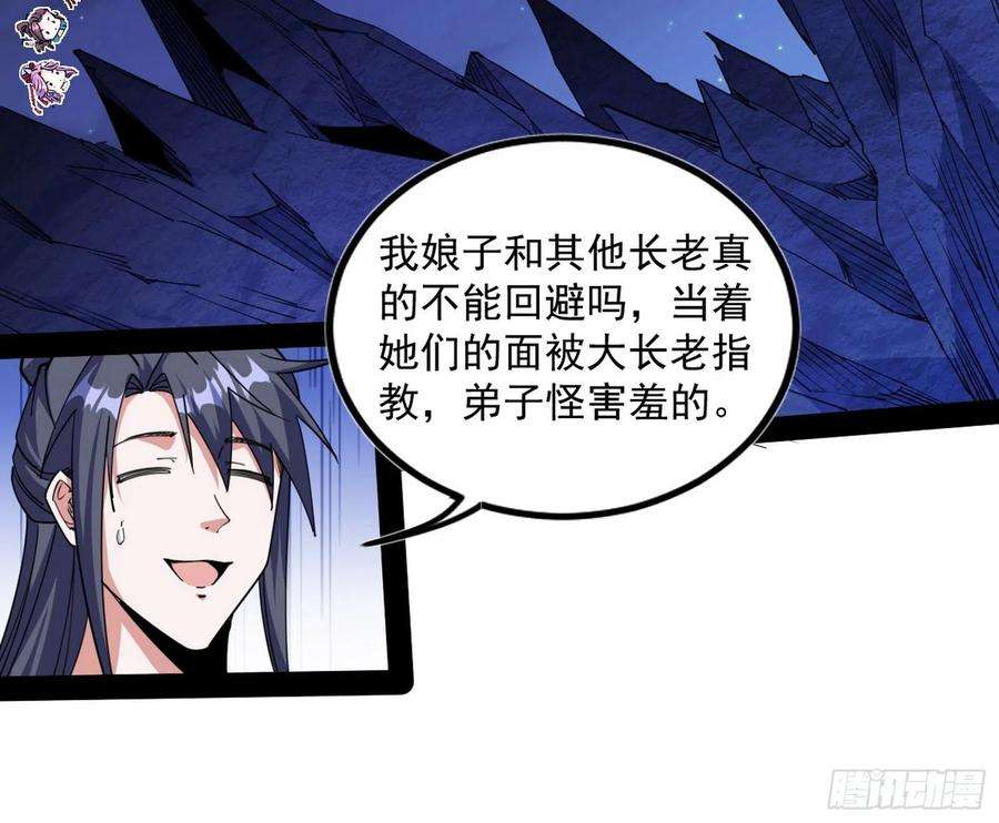 我为邪帝无赖战术和宗主现身
