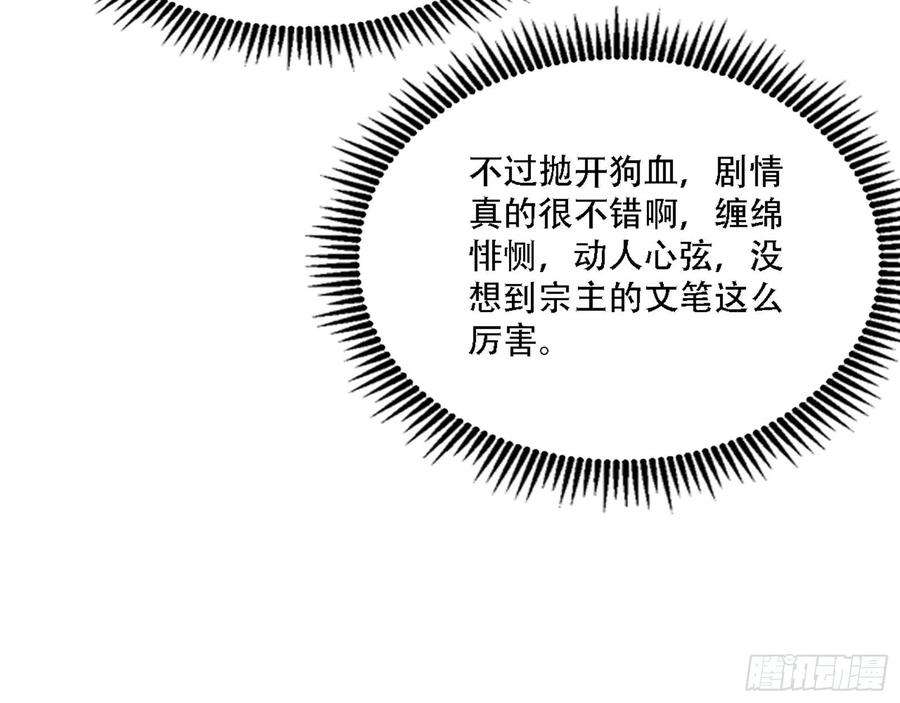 我为邪帝来自宗主姐姐的关爱