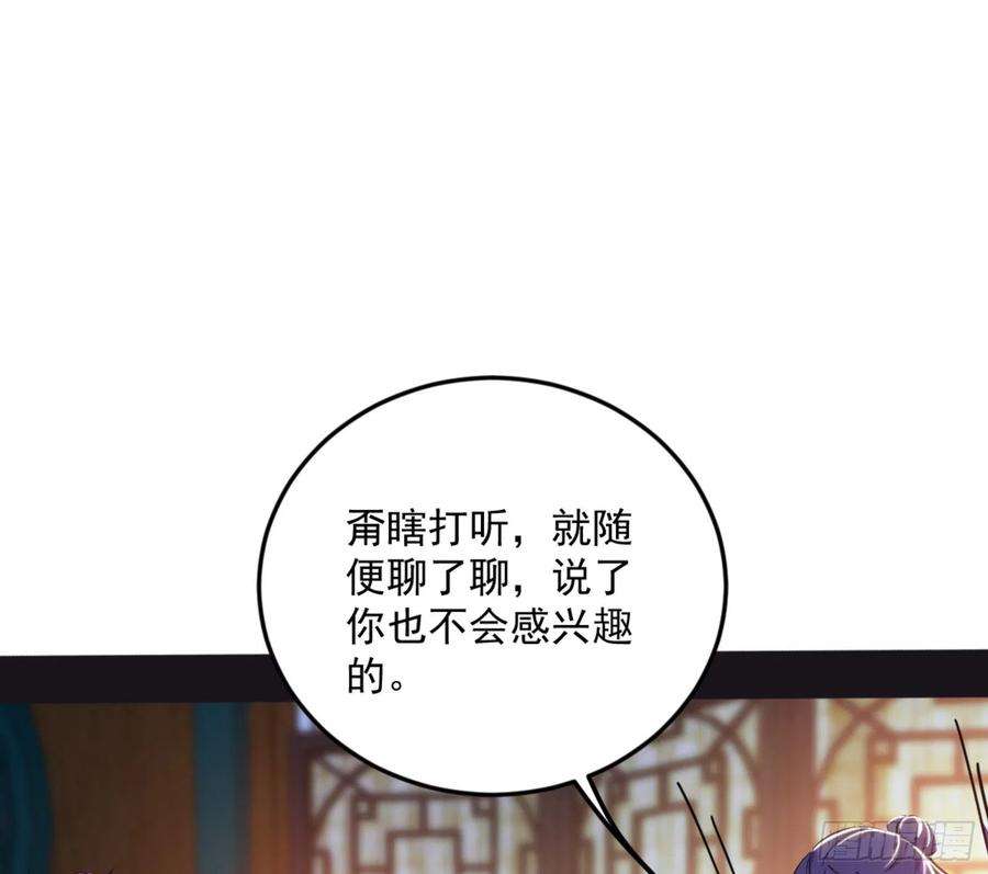 我为邪帝古里古怪的秦心慈