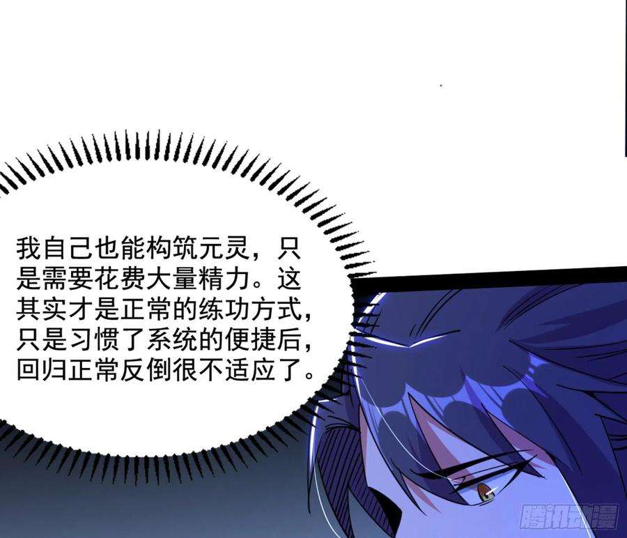 我为邪帝九宗大会的机缘