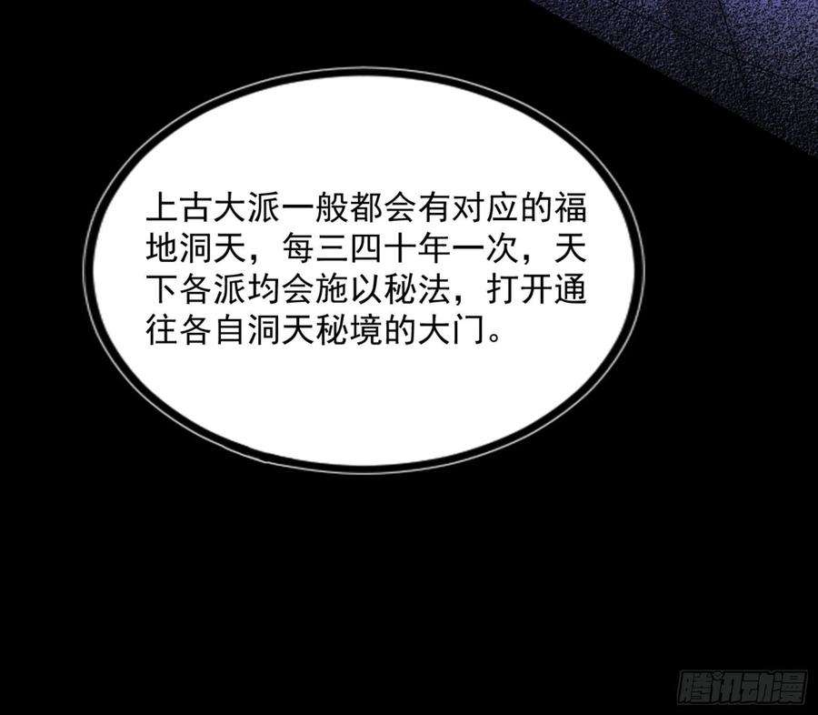 我为邪帝九宗大会的机缘