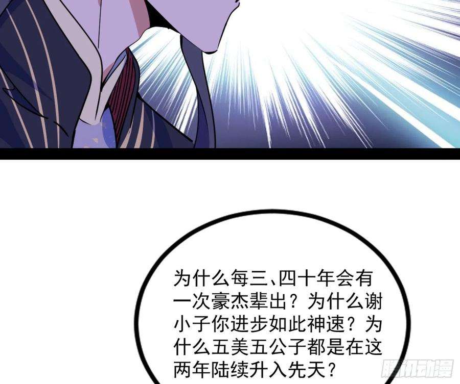 我为邪帝九宗大会的机缘