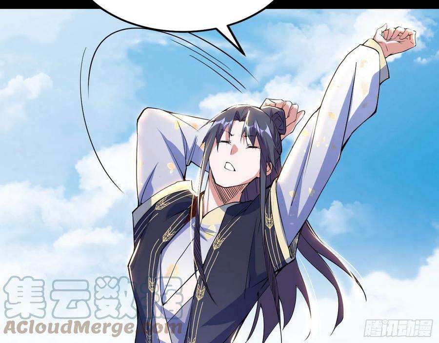我为邪帝人生演变