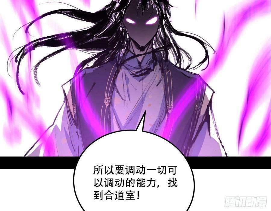 我为邪帝人生演变