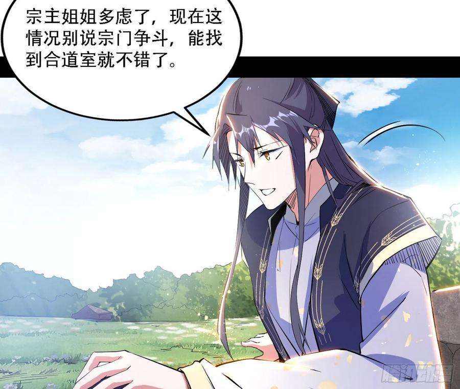 我为邪帝人生演变