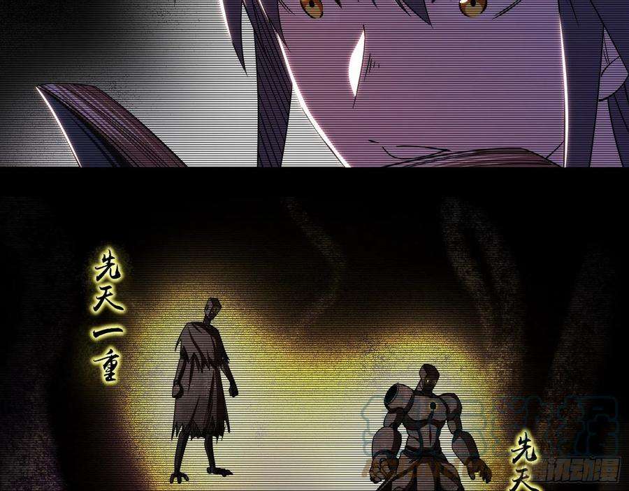 我为邪帝人生演变