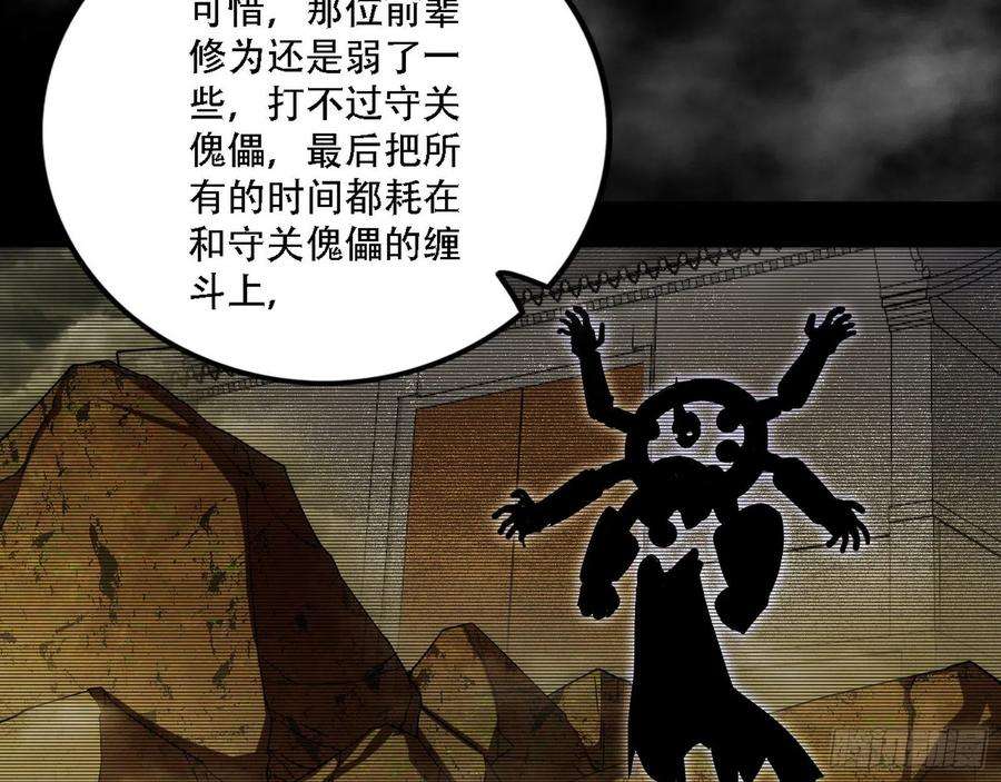 我为邪帝人生演变