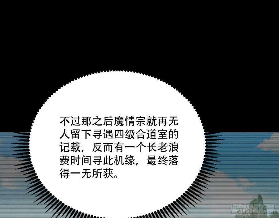 我为邪帝人生演变