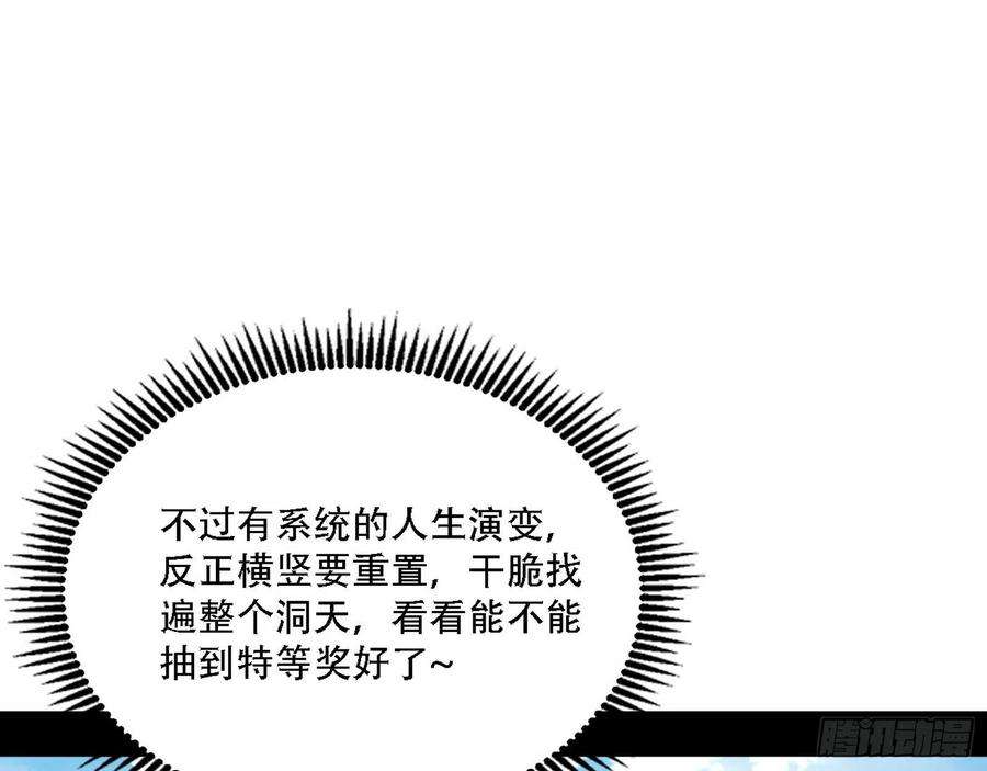 我为邪帝人生演变