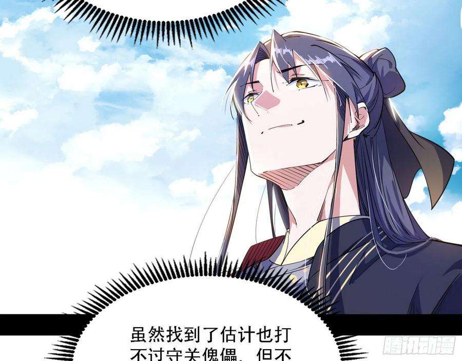 我为邪帝人生演变