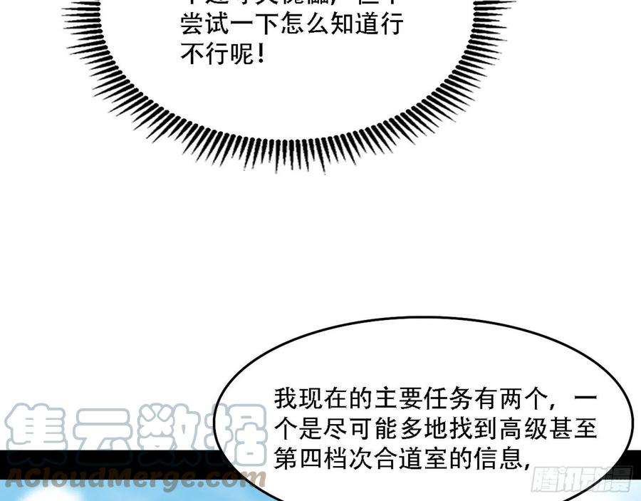 我为邪帝人生演变