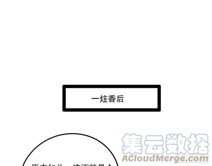 我为邪帝人生演变