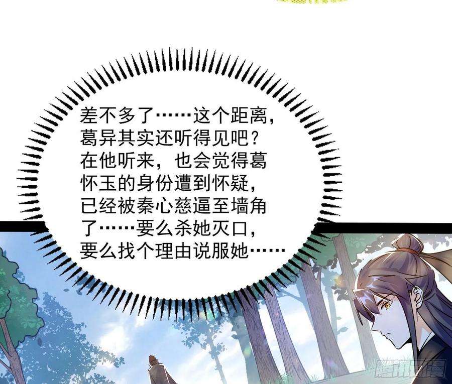 我为邪帝试探葛异