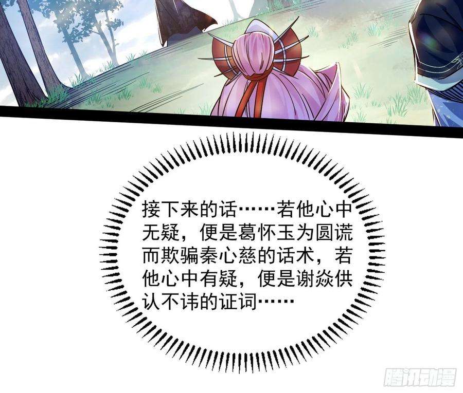 我为邪帝试探葛异