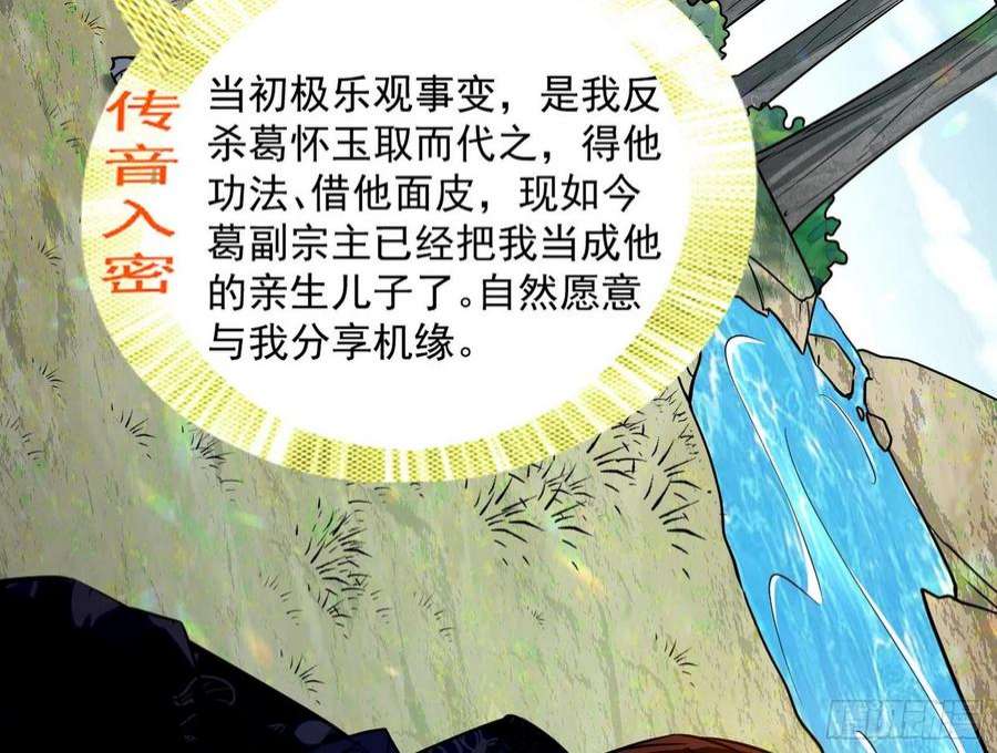 我为邪帝试探葛异