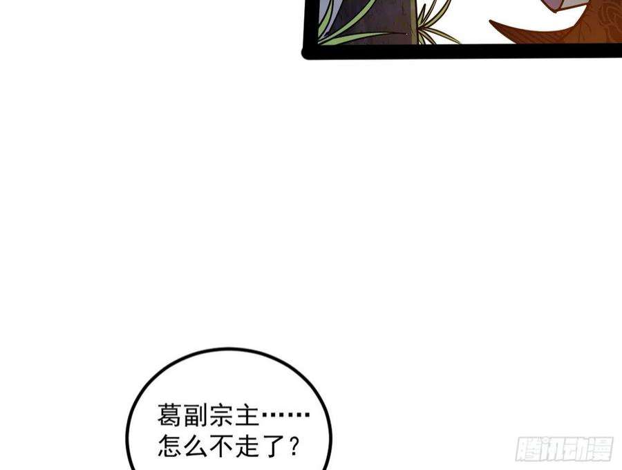 我为邪帝试探葛异