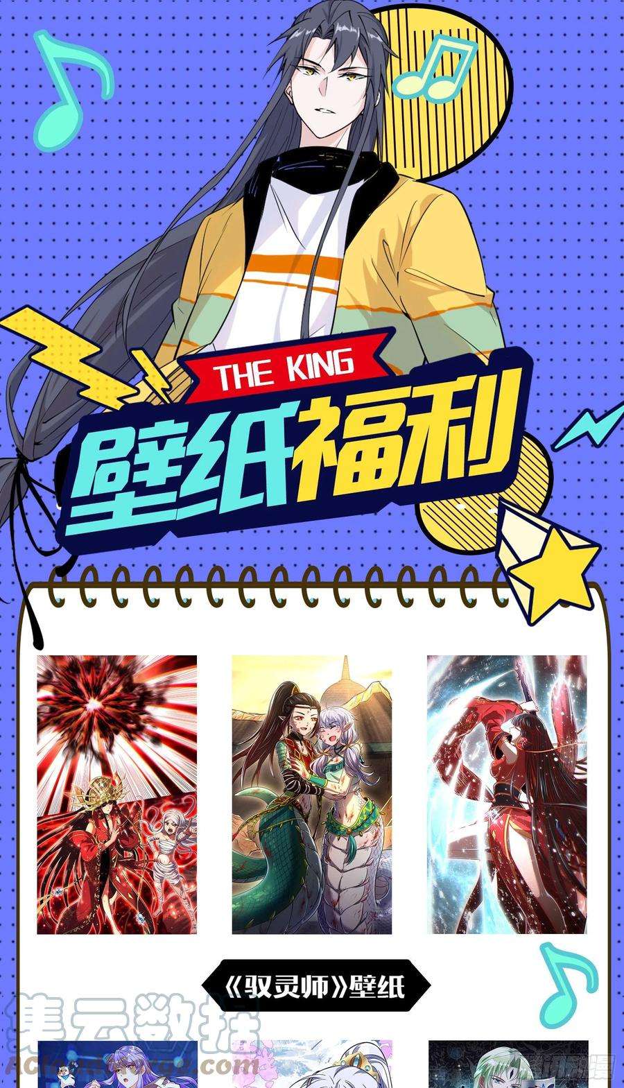 我为邪帝试探葛异