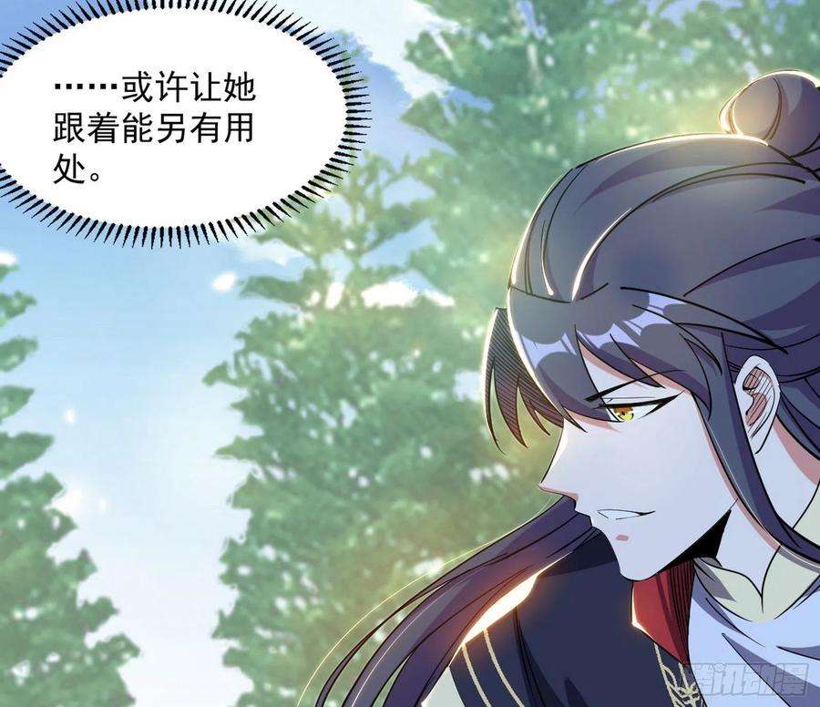 我为邪帝试探葛异