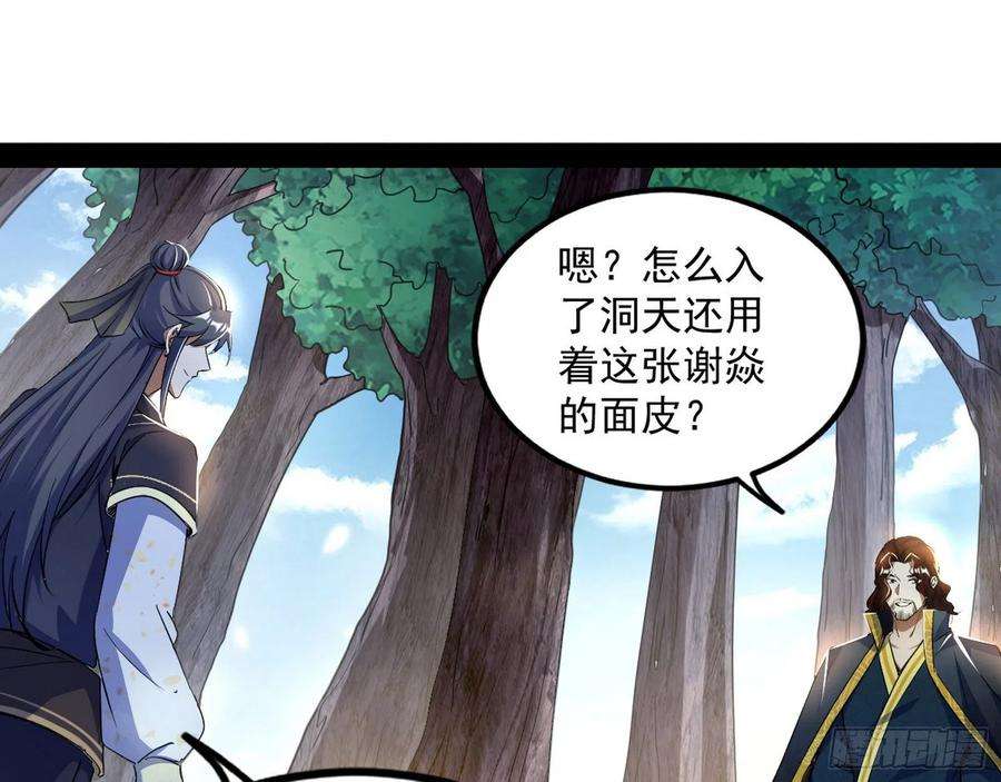 我为邪帝试探葛异