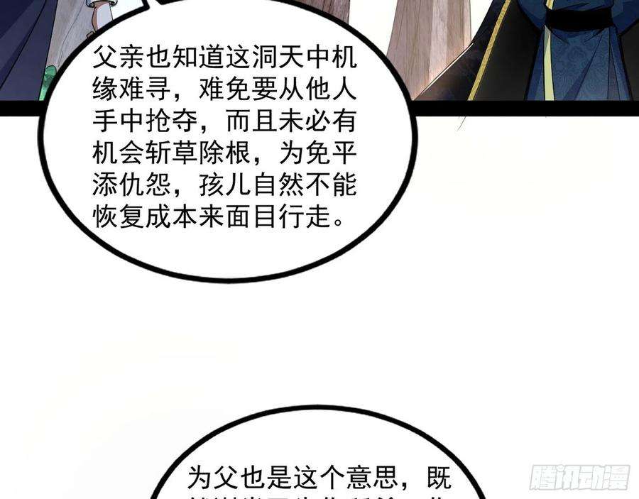 我为邪帝试探葛异