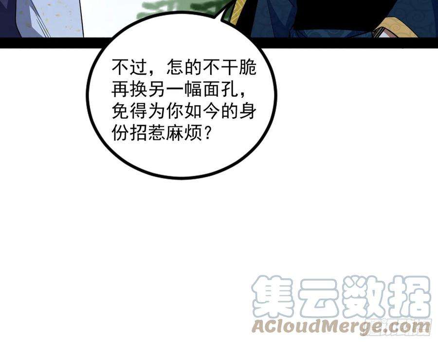 我为邪帝试探葛异