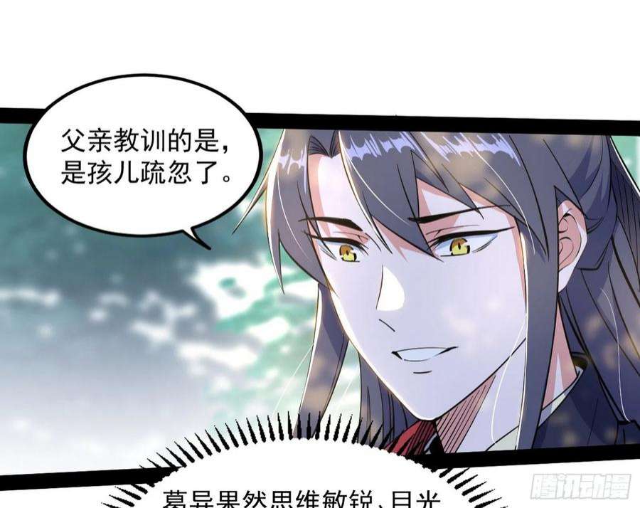 我为邪帝试探葛异