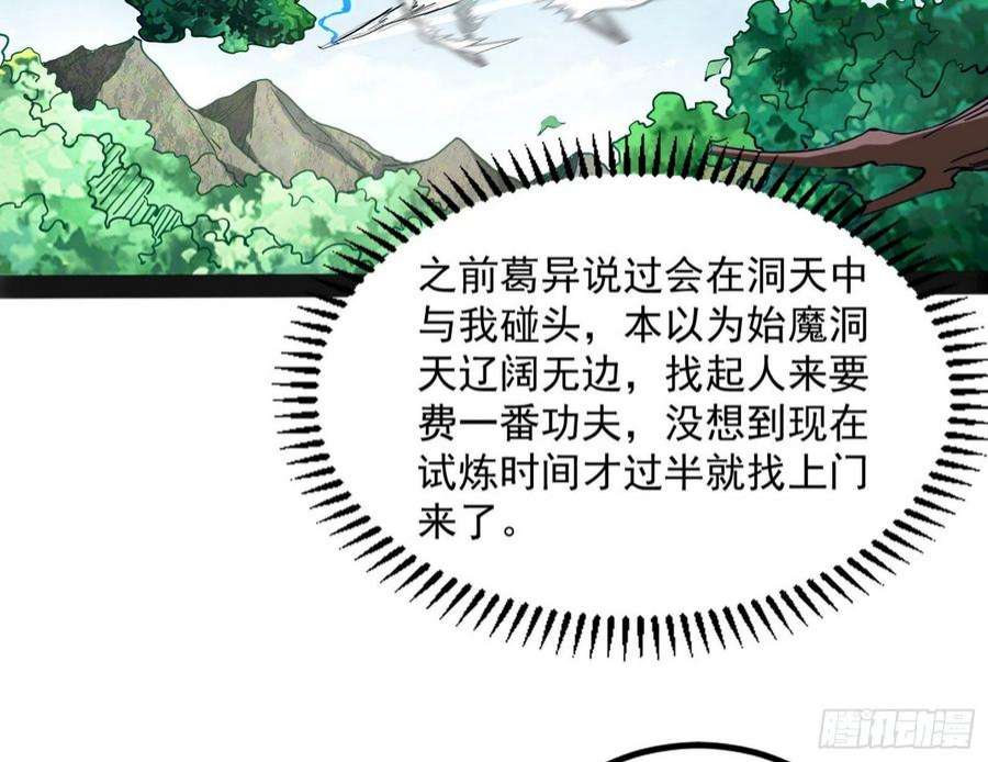我为邪帝试探葛异