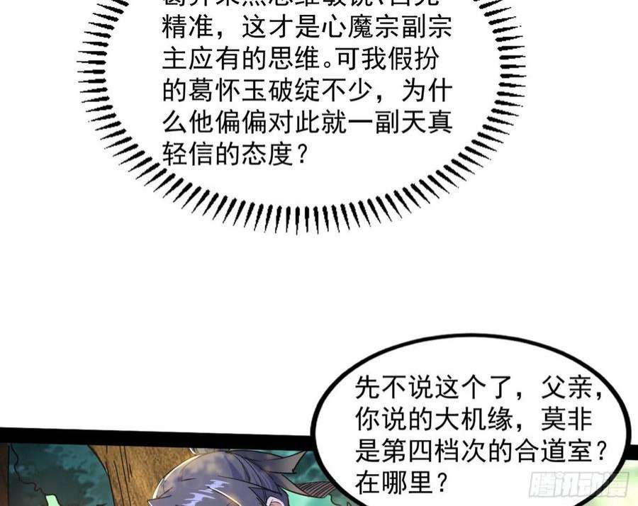 我为邪帝试探葛异