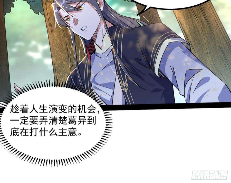 我为邪帝试探葛异