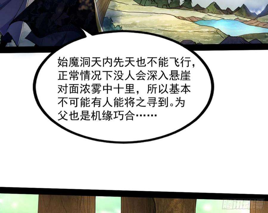 我为邪帝试探葛异