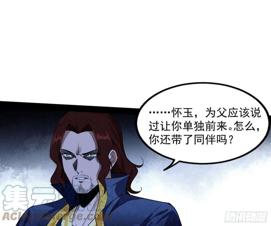我为邪帝试探葛异