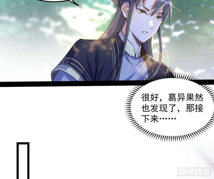 我为邪帝试探葛异