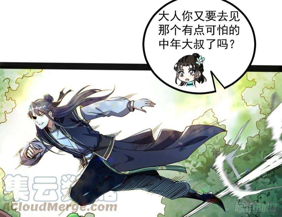 我为邪帝试探葛异