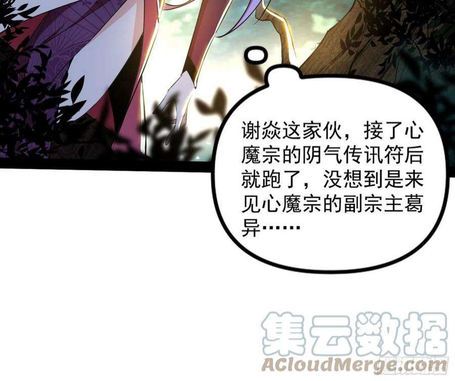 我为邪帝试探葛异