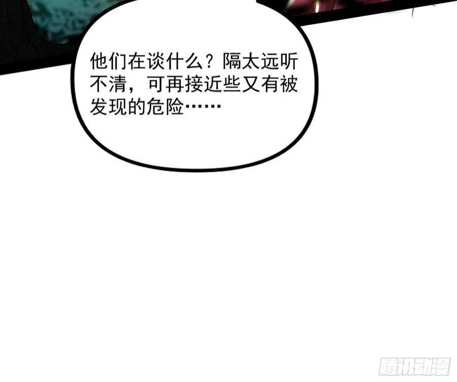 我为邪帝试探葛异