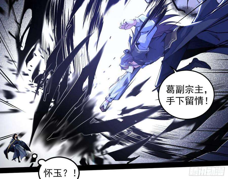 我为邪帝试探葛异