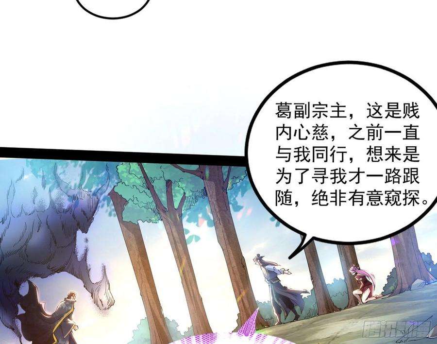 我为邪帝试探葛异