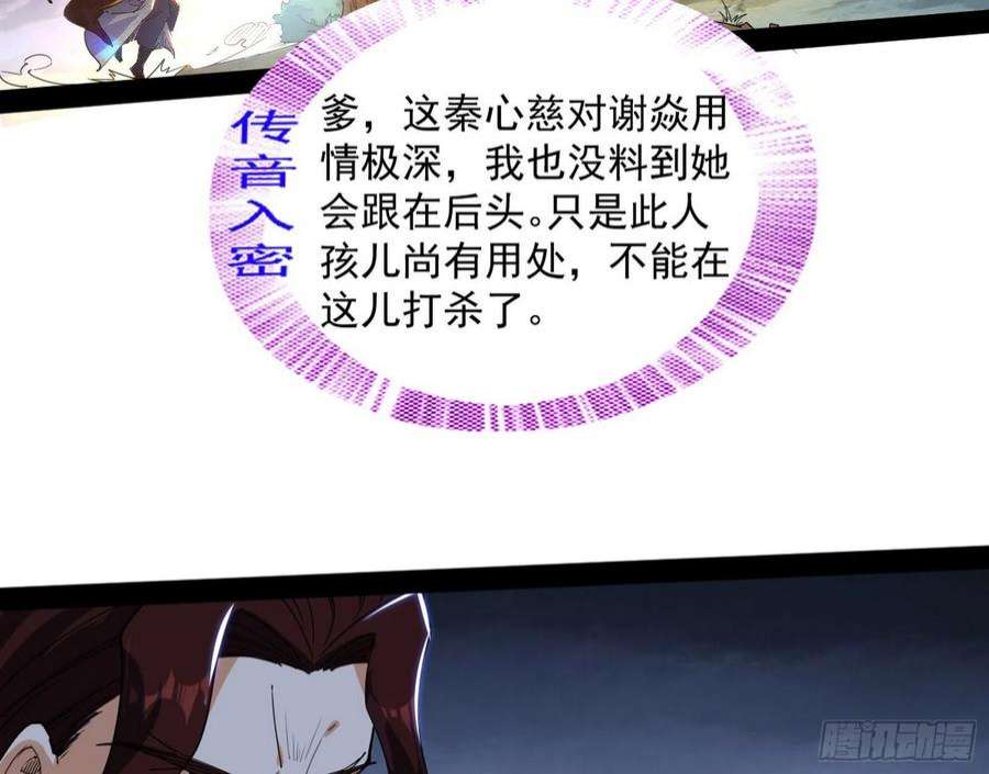 我为邪帝试探葛异