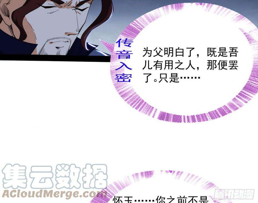 我为邪帝试探葛异