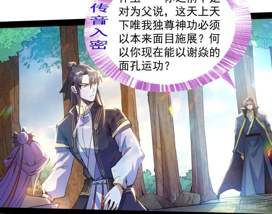 我为邪帝试探葛异