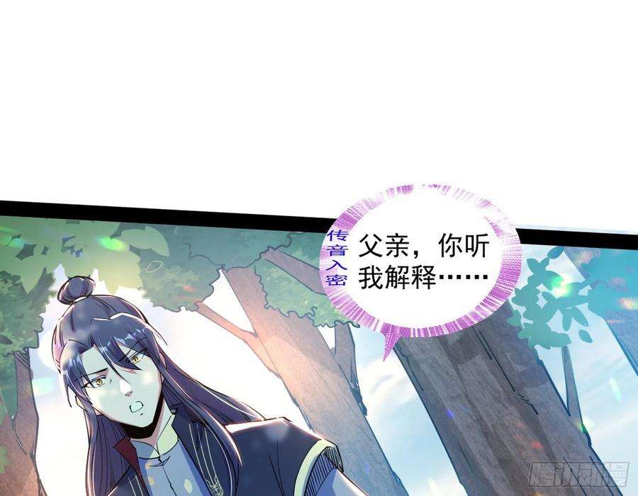 我为邪帝试探葛异