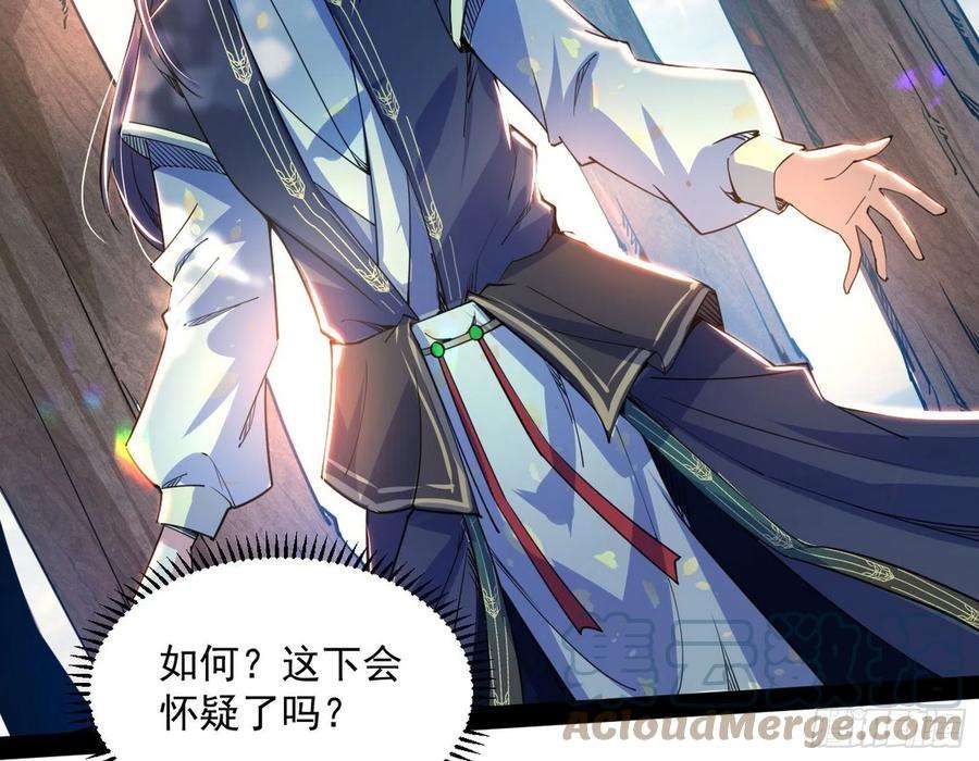 我为邪帝试探葛异