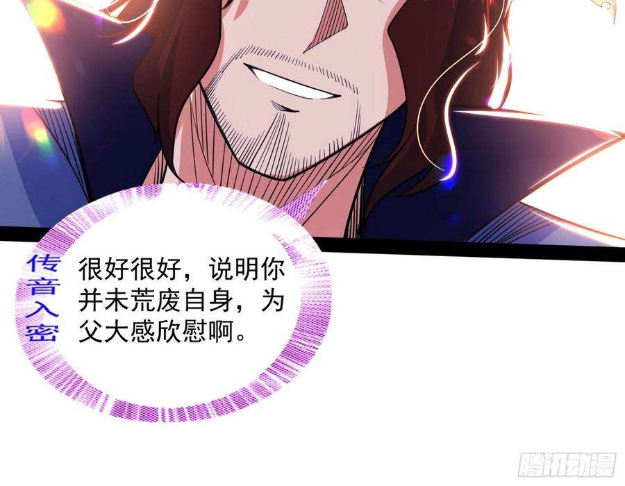 我为邪帝试探葛异