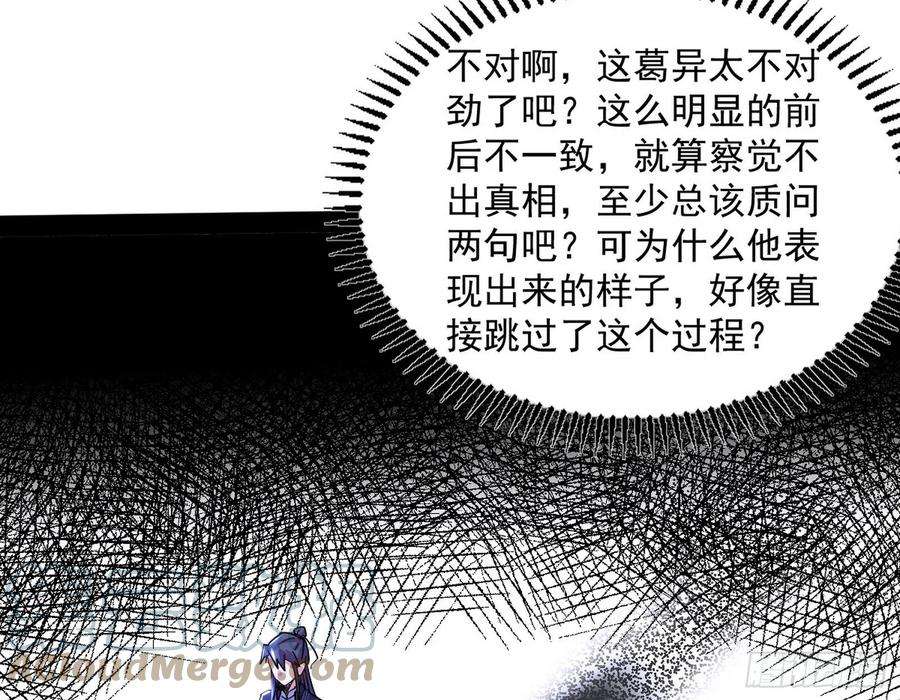 我为邪帝试探葛异