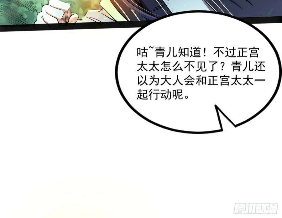 我为邪帝试探葛异